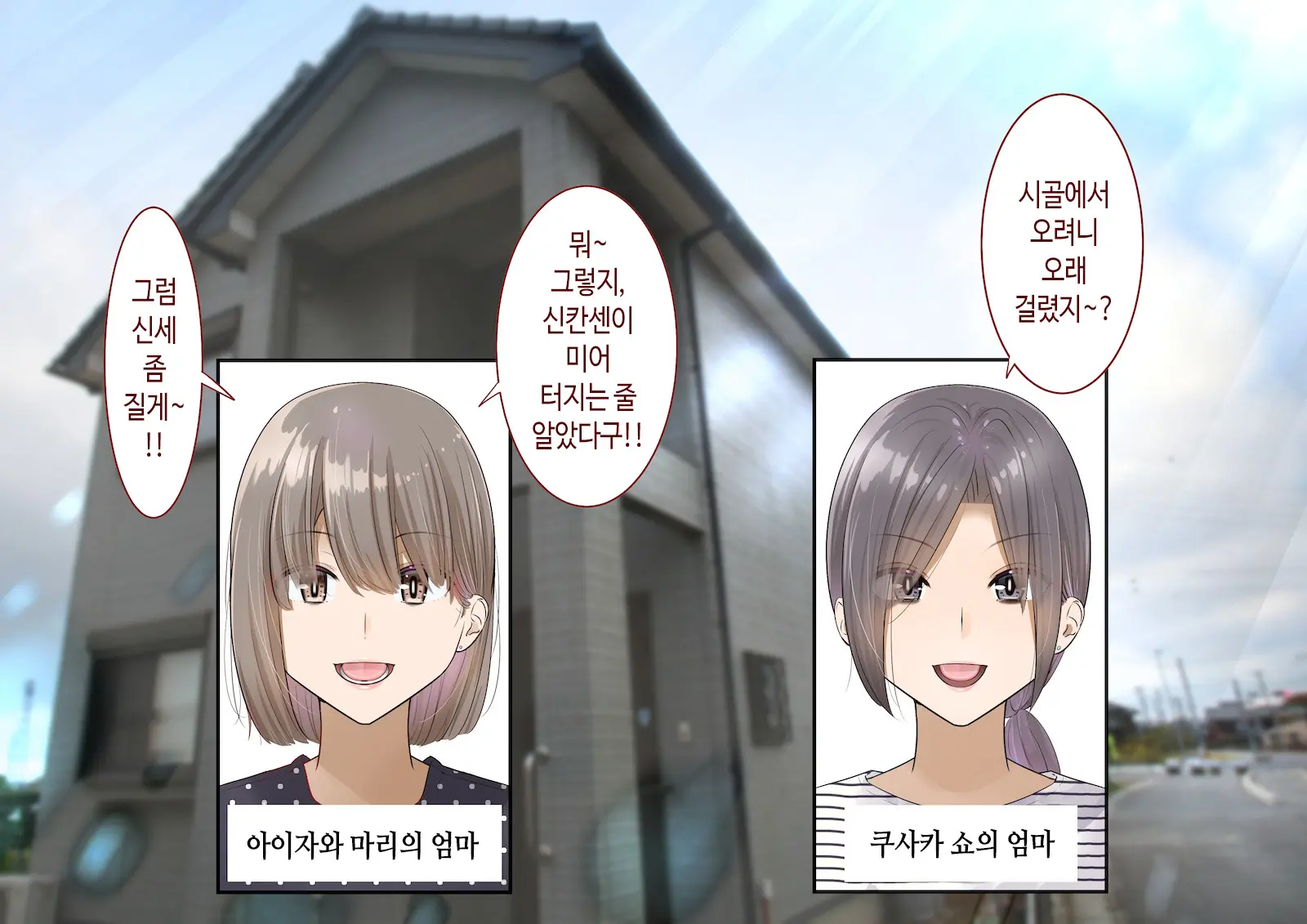 Inaka Ni Kanojo Ga Iru Boku O Tokyo No Classmate Ga Netorou To Shite Kuru. 4 | 시골에 여친이 있는 나를 도쿄의 클래스메이트가 네토라레하려 한다 4